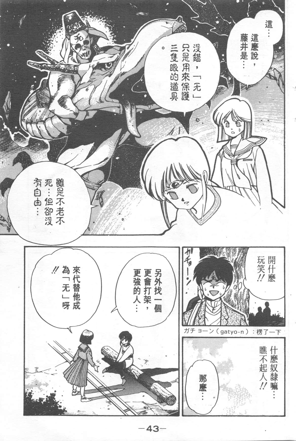 Page 43
