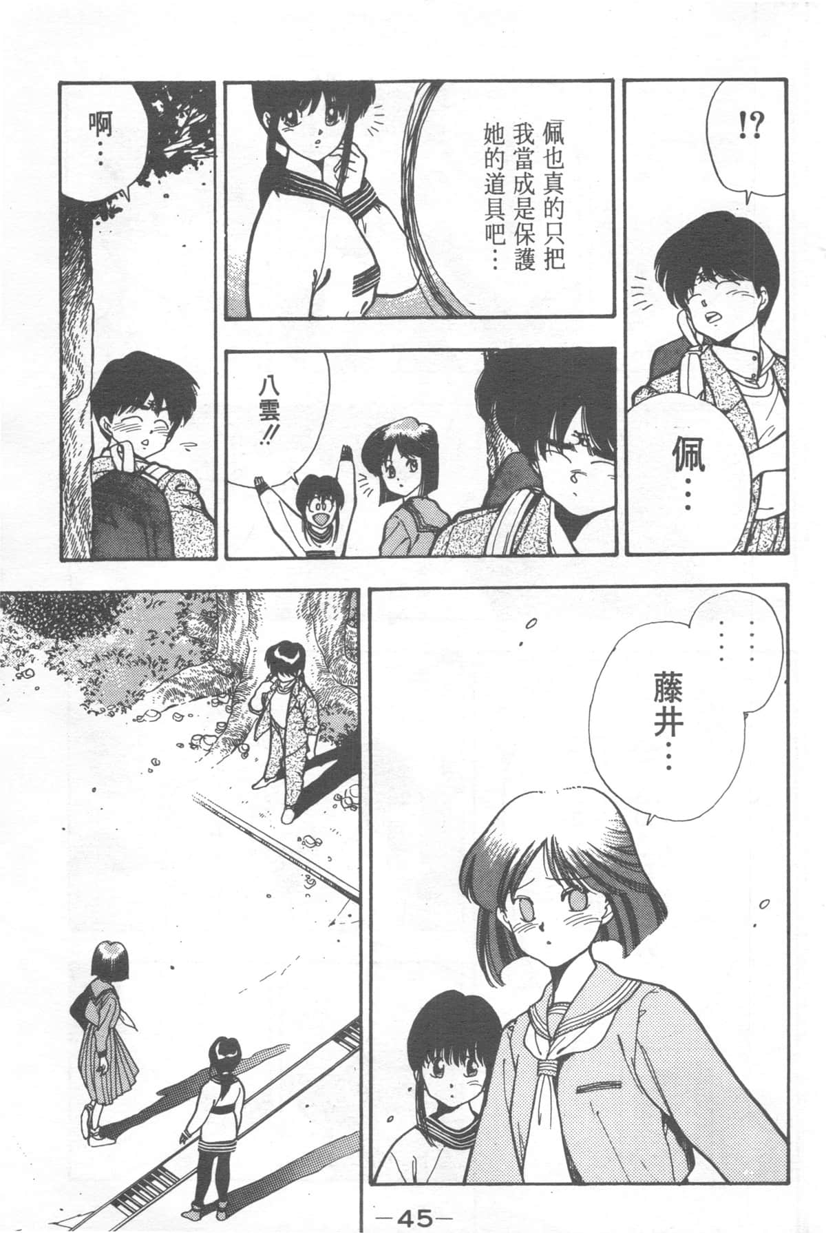 Page 45