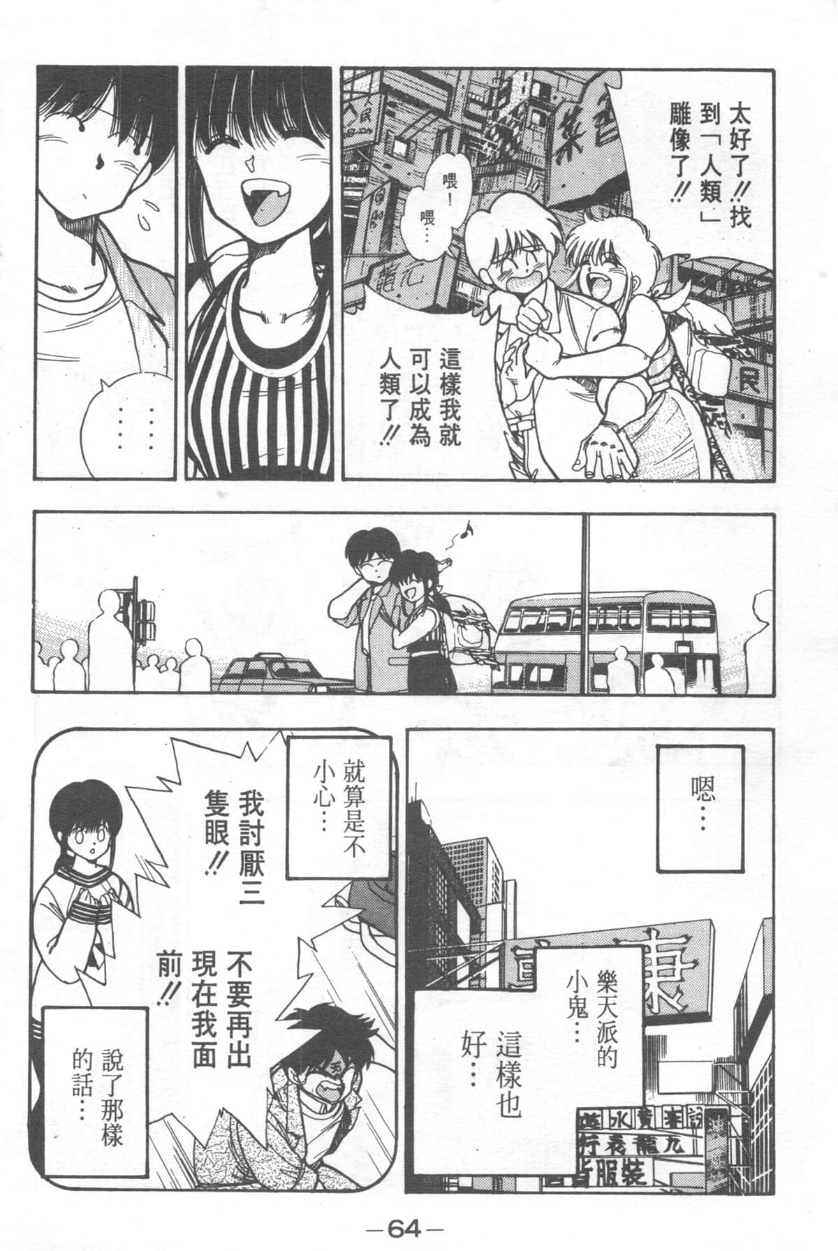 Page 64