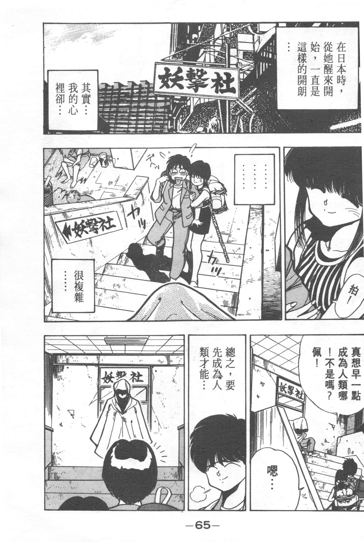 Page 65