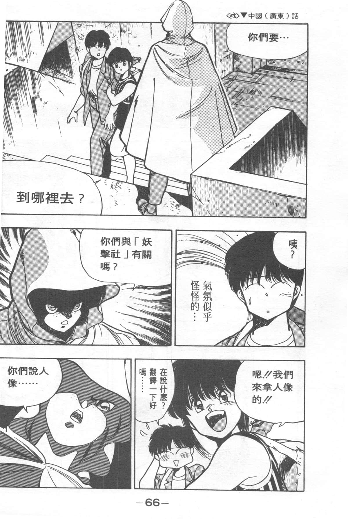 Page 66