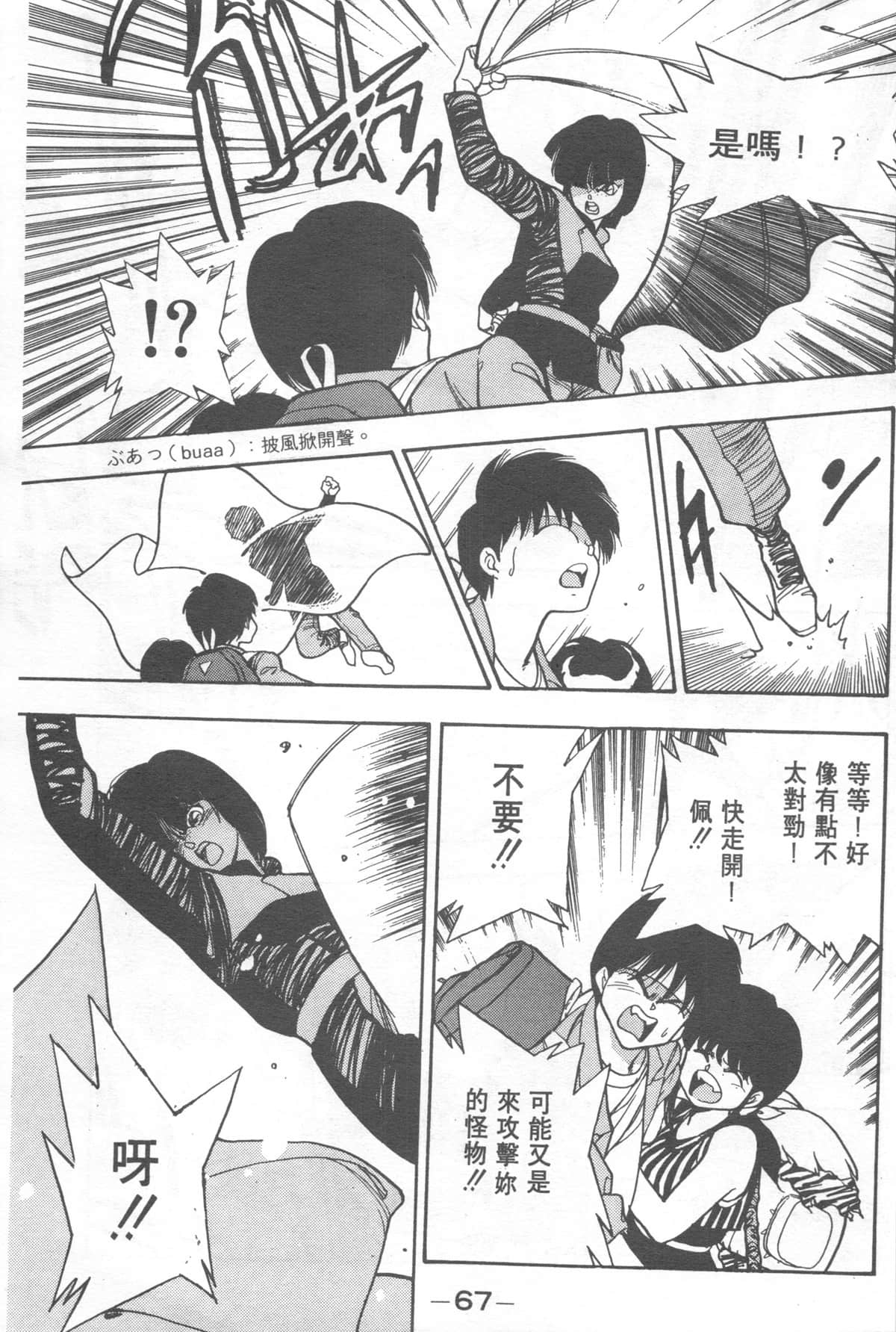 Page 67