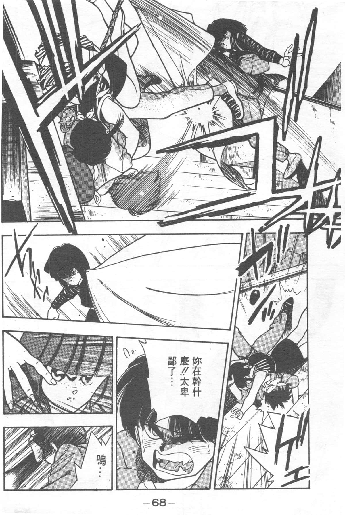 Page 68