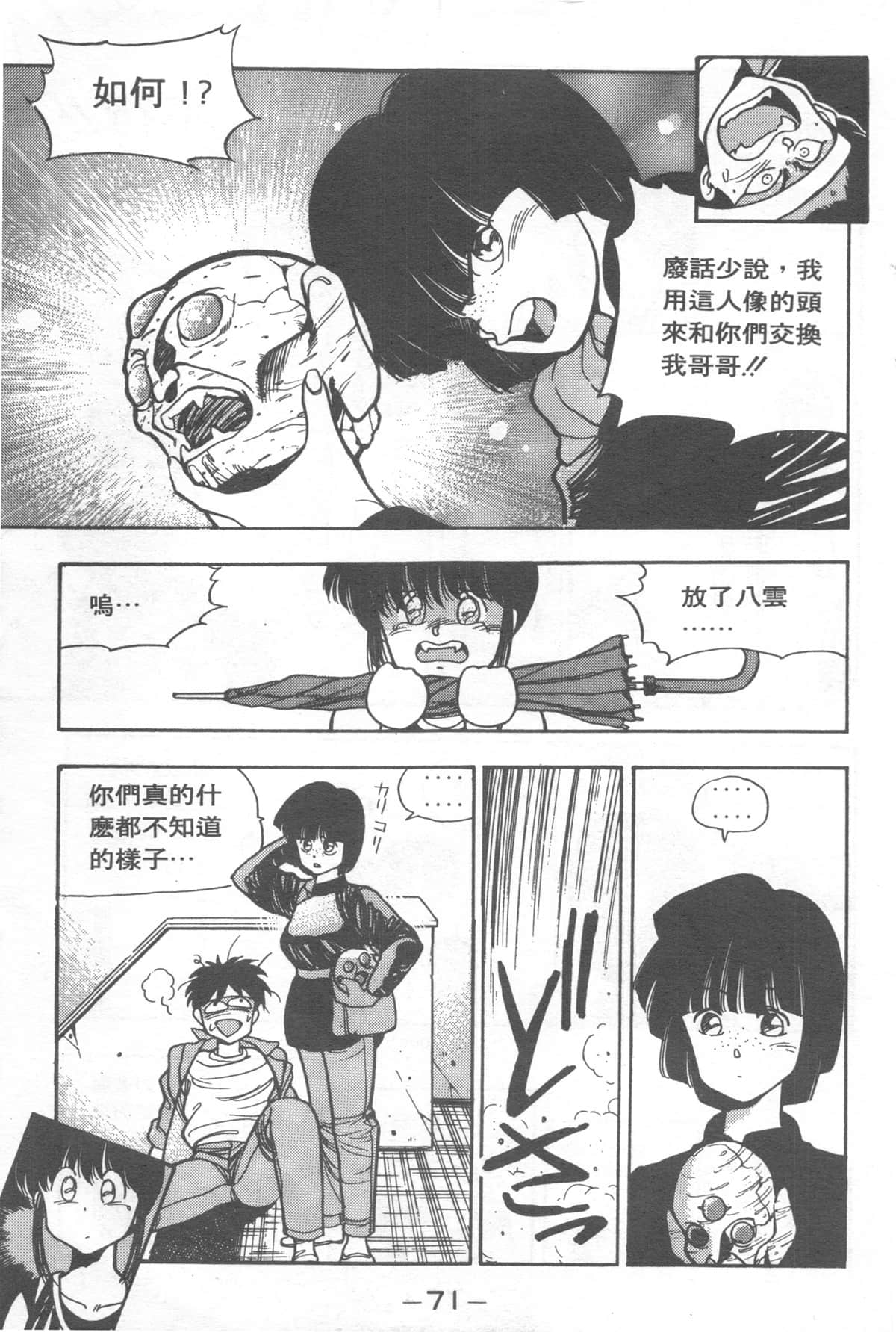 Page 71