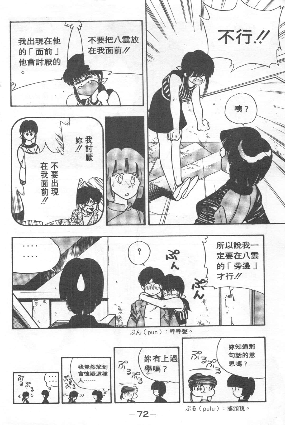 Page 72