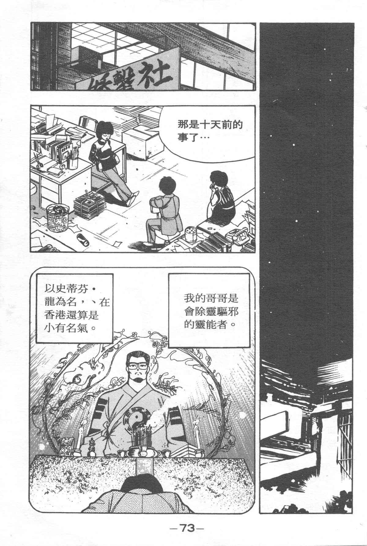 Page 73
