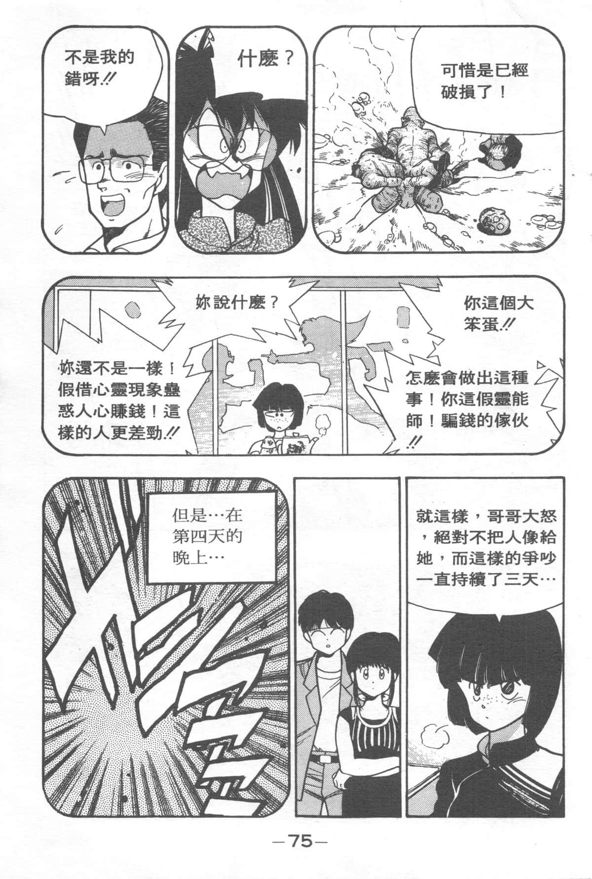 Page 75