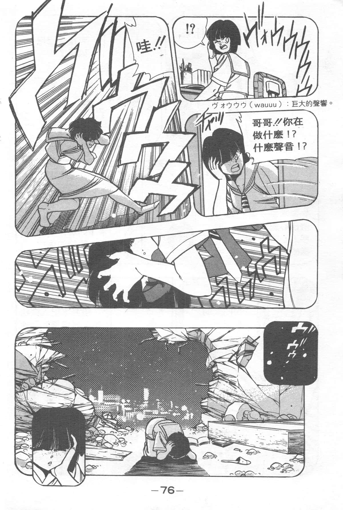 Page 76
