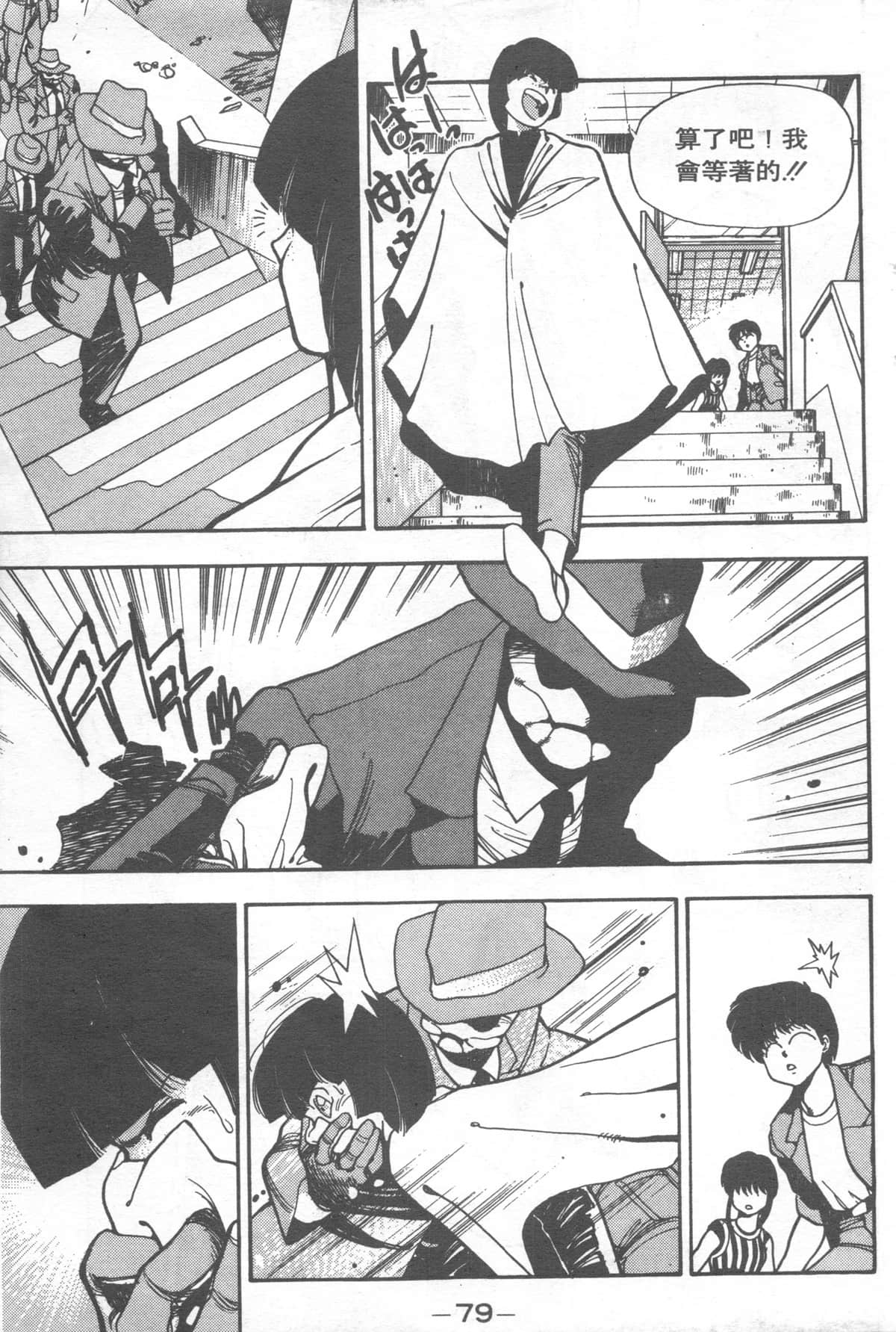 Page 79