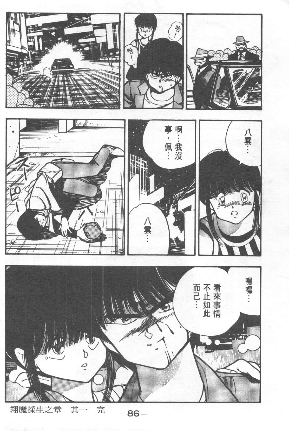 Page 86