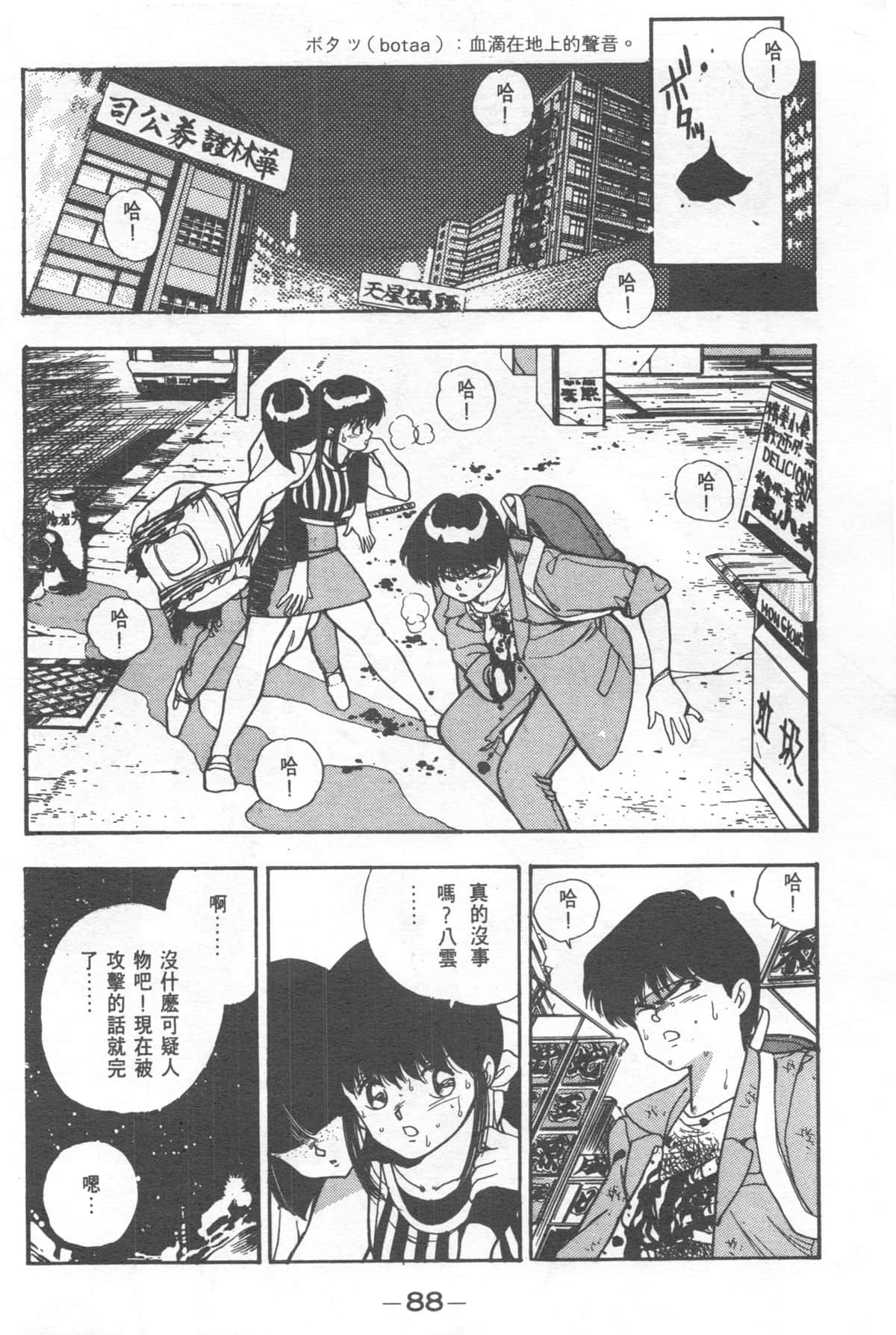 Page 88