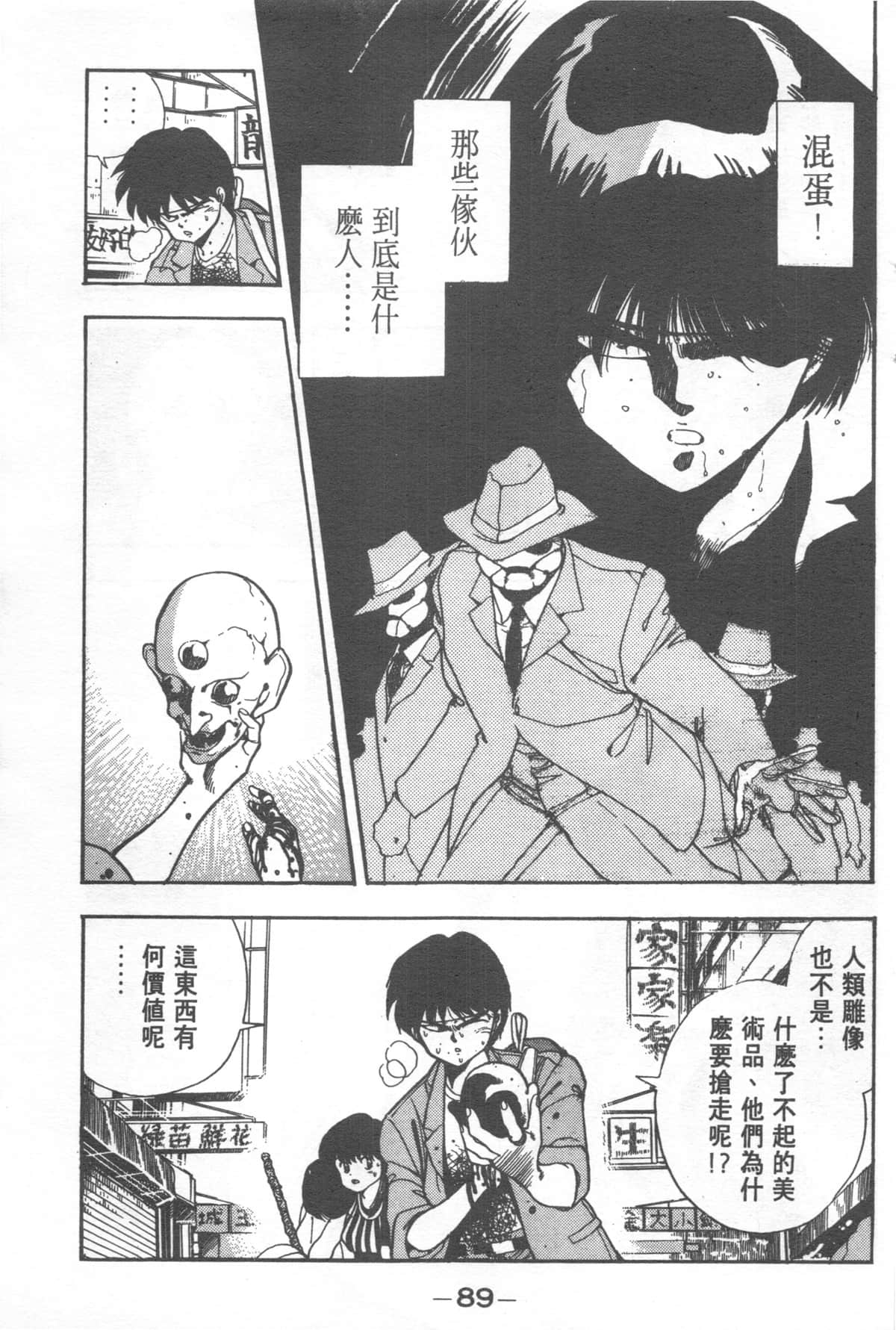 Page 89