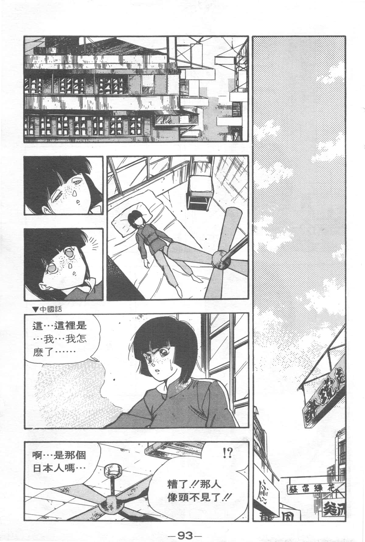 Page 93