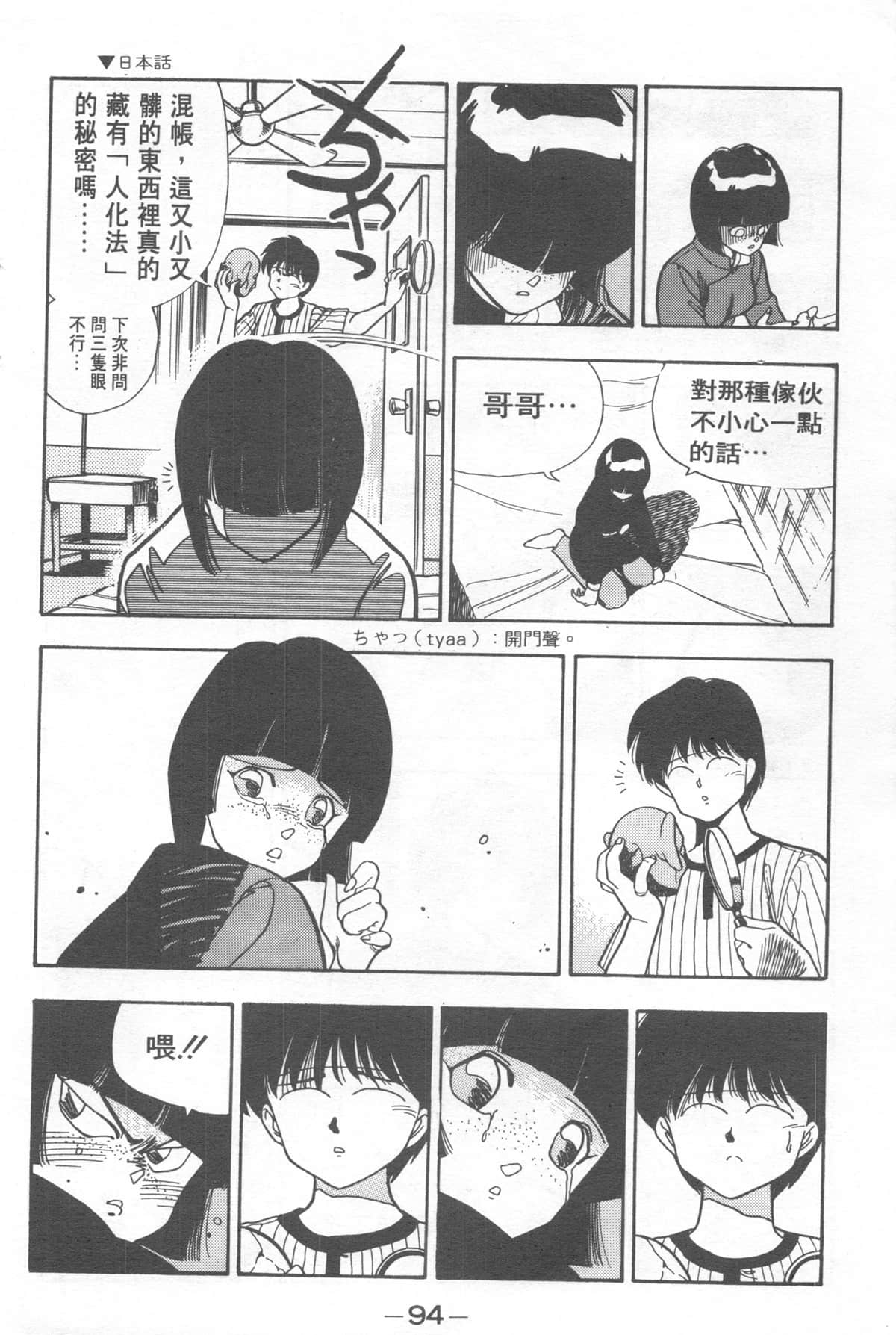 Page 94