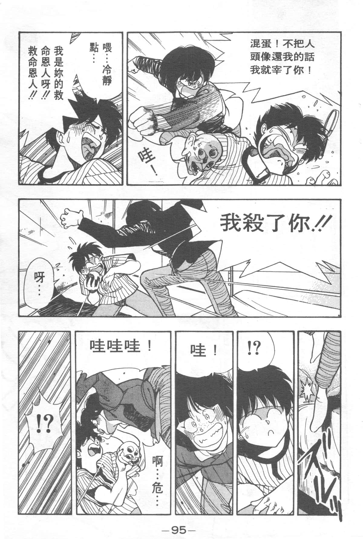 Page 95