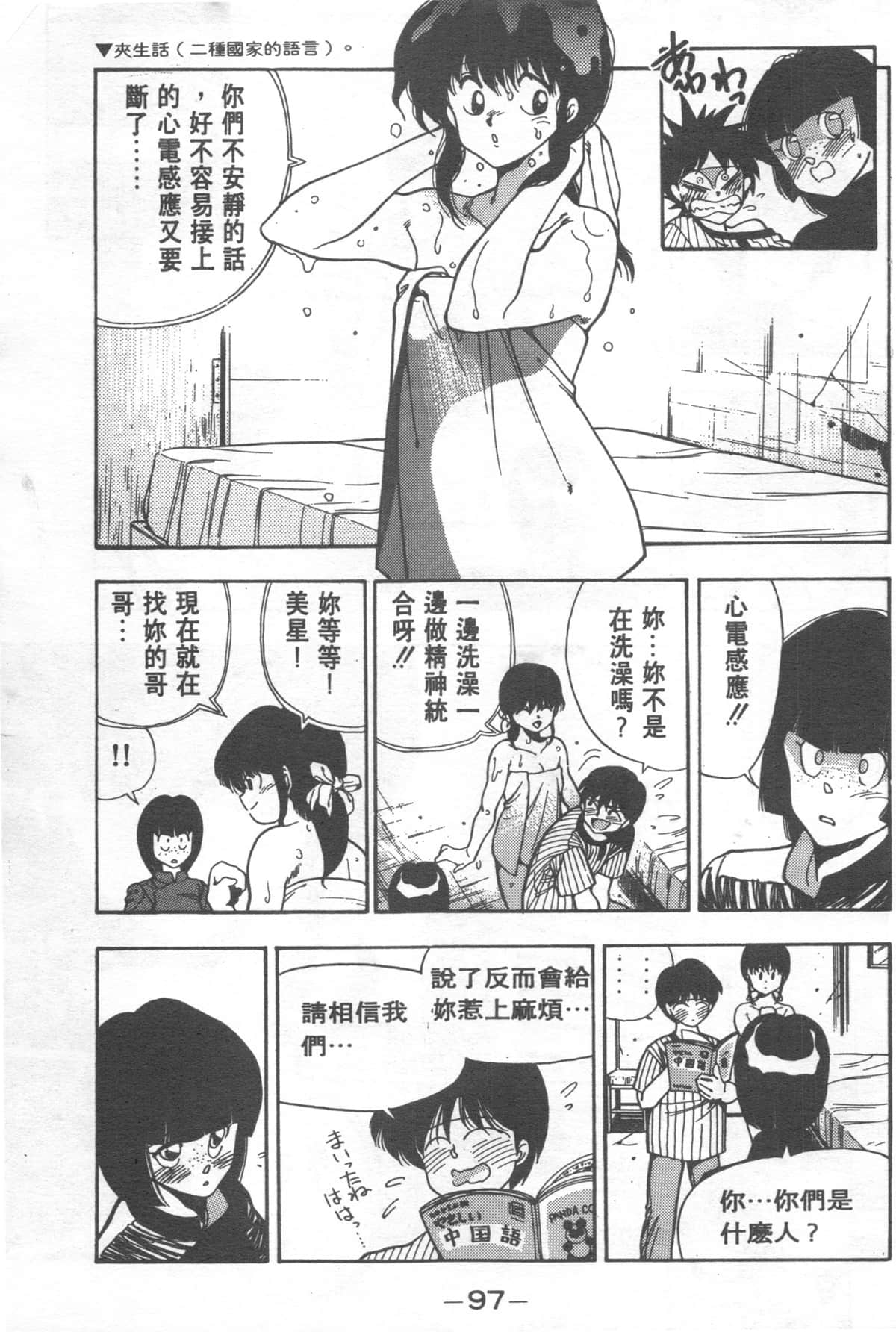 Page 97
