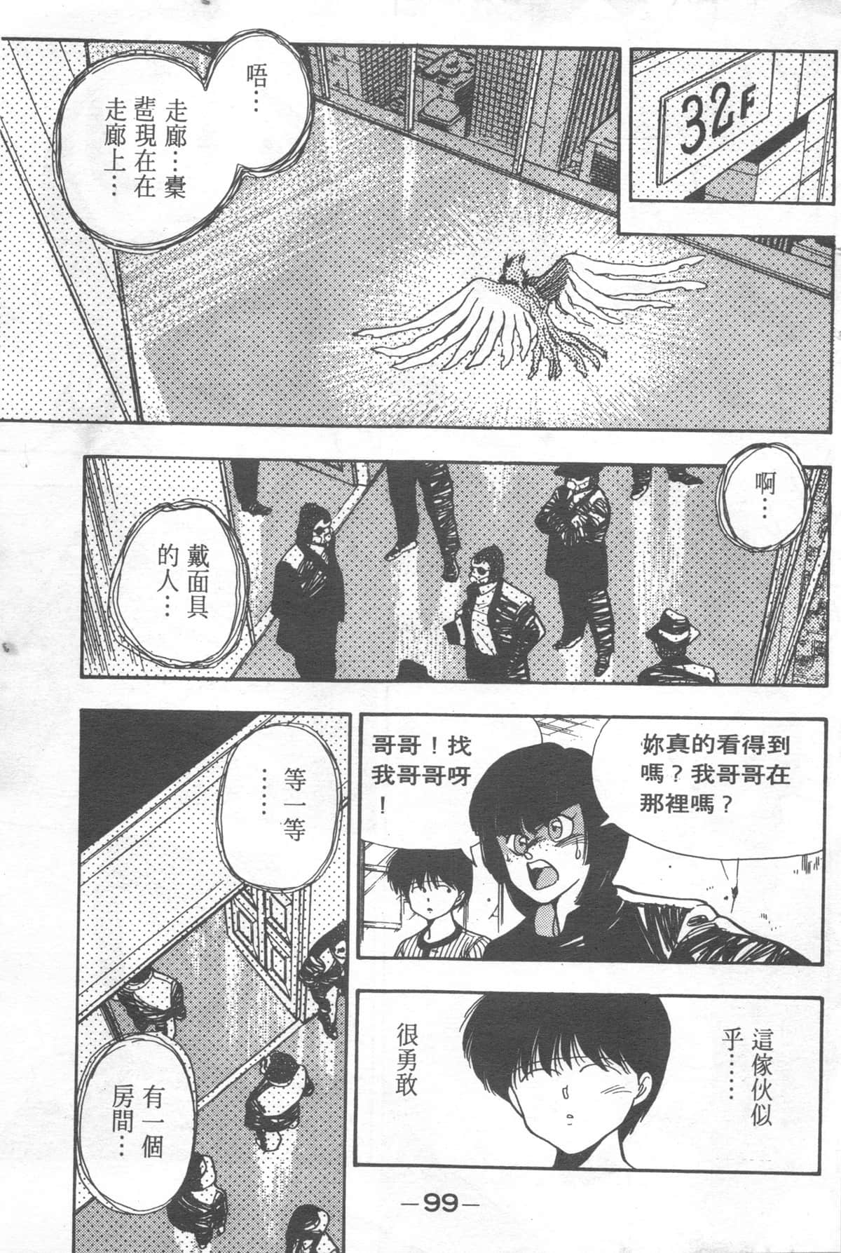 Page 99