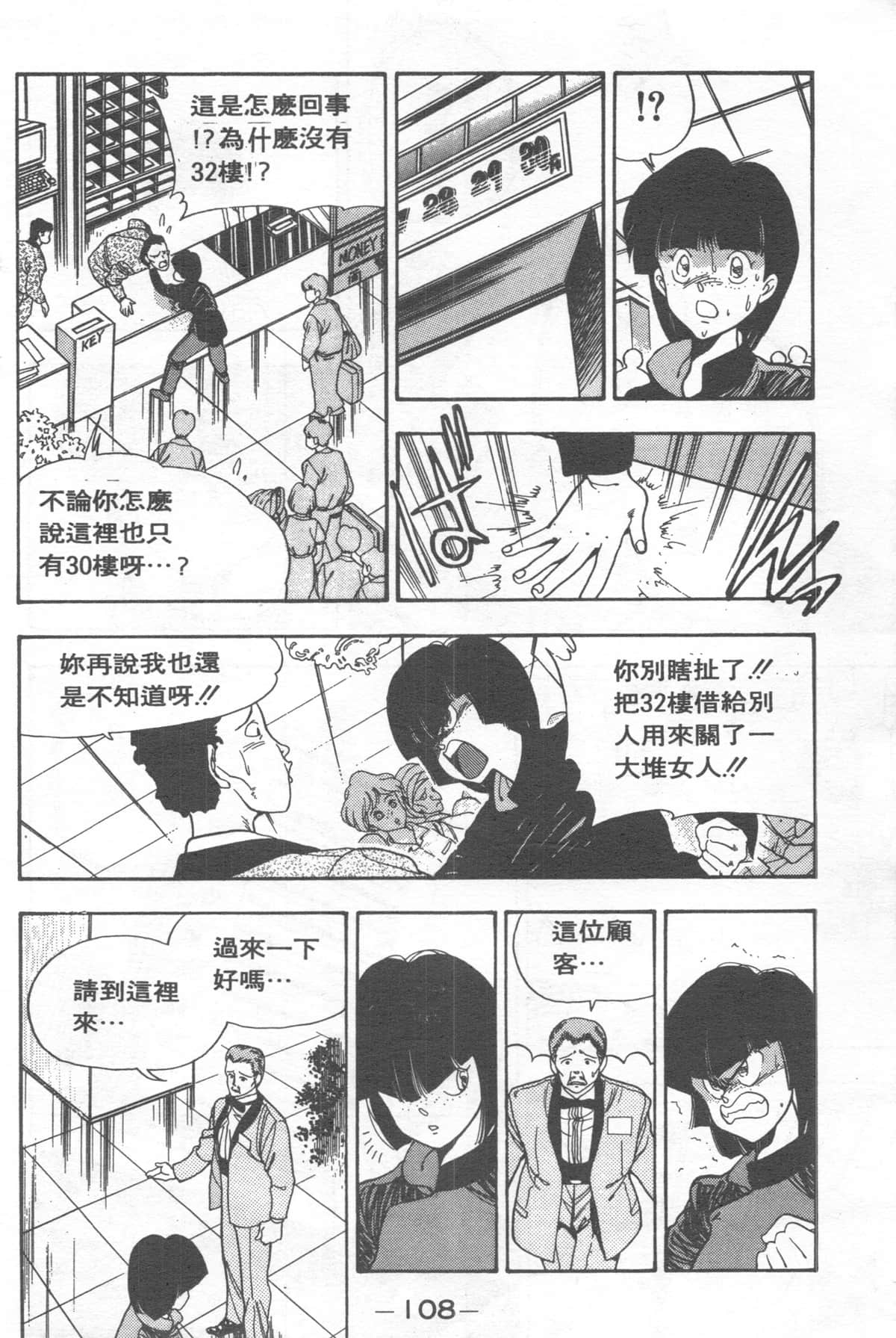 Page 108
