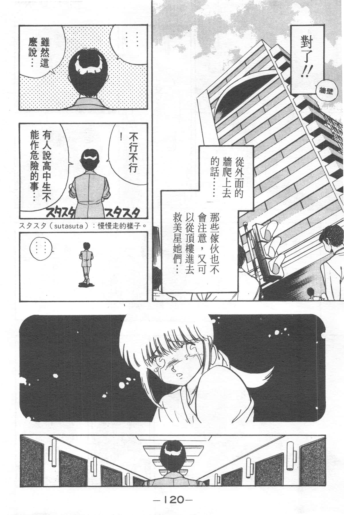 Page 120