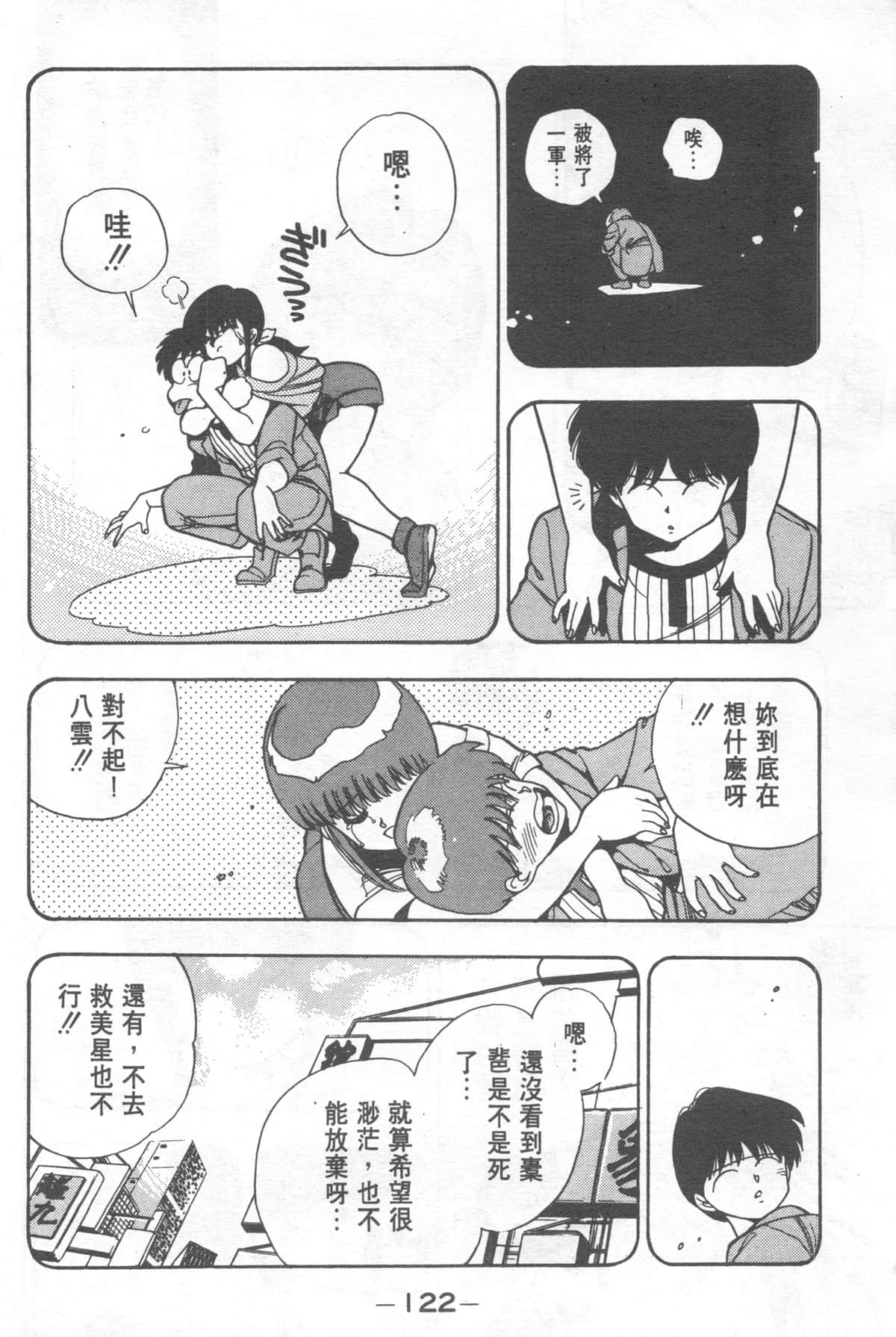 Page 122