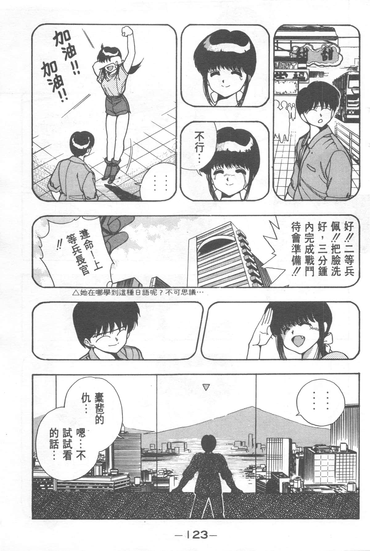 Page 123