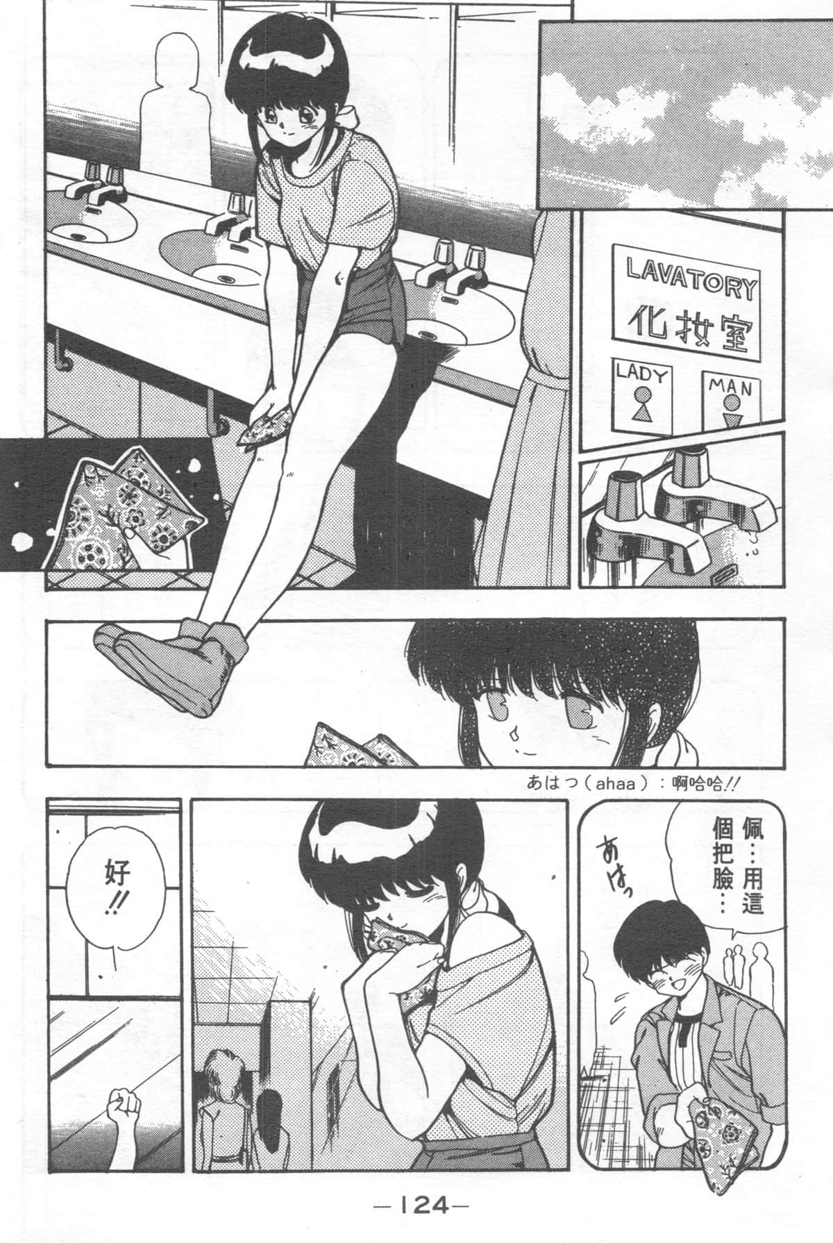 Page 124