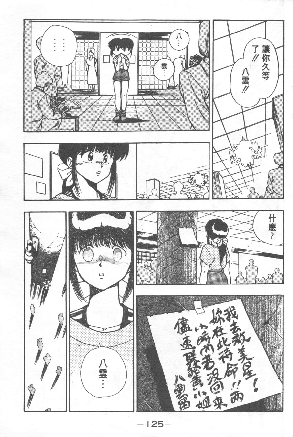 Page 125