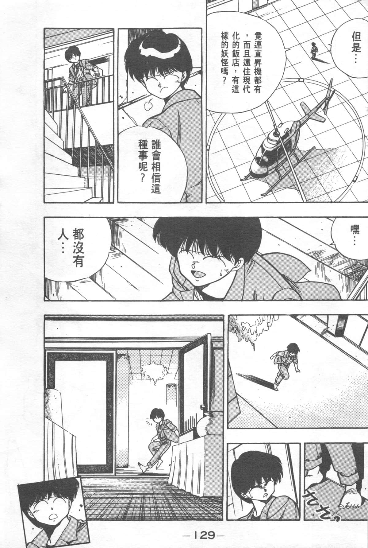 Page 129