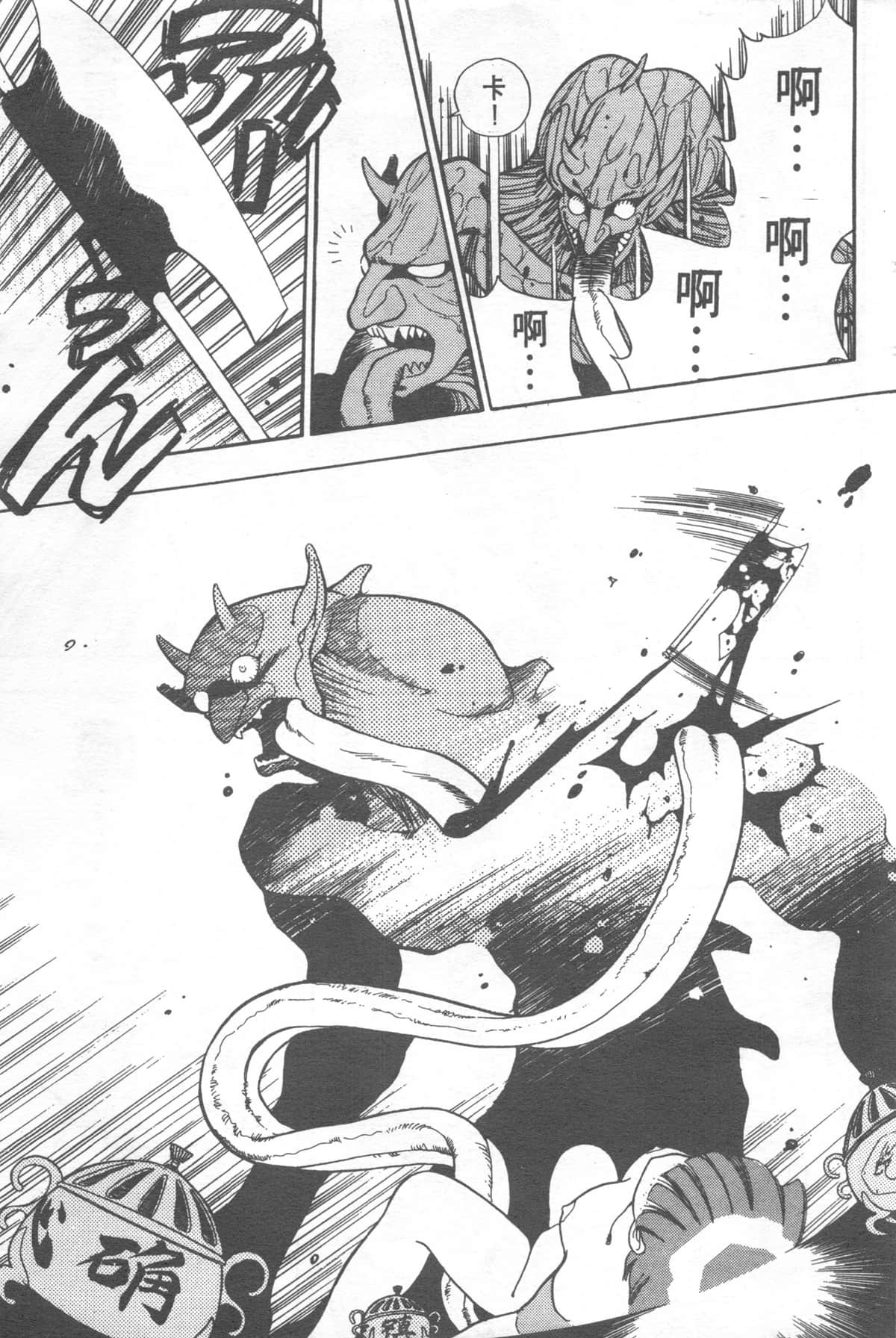 Page 137