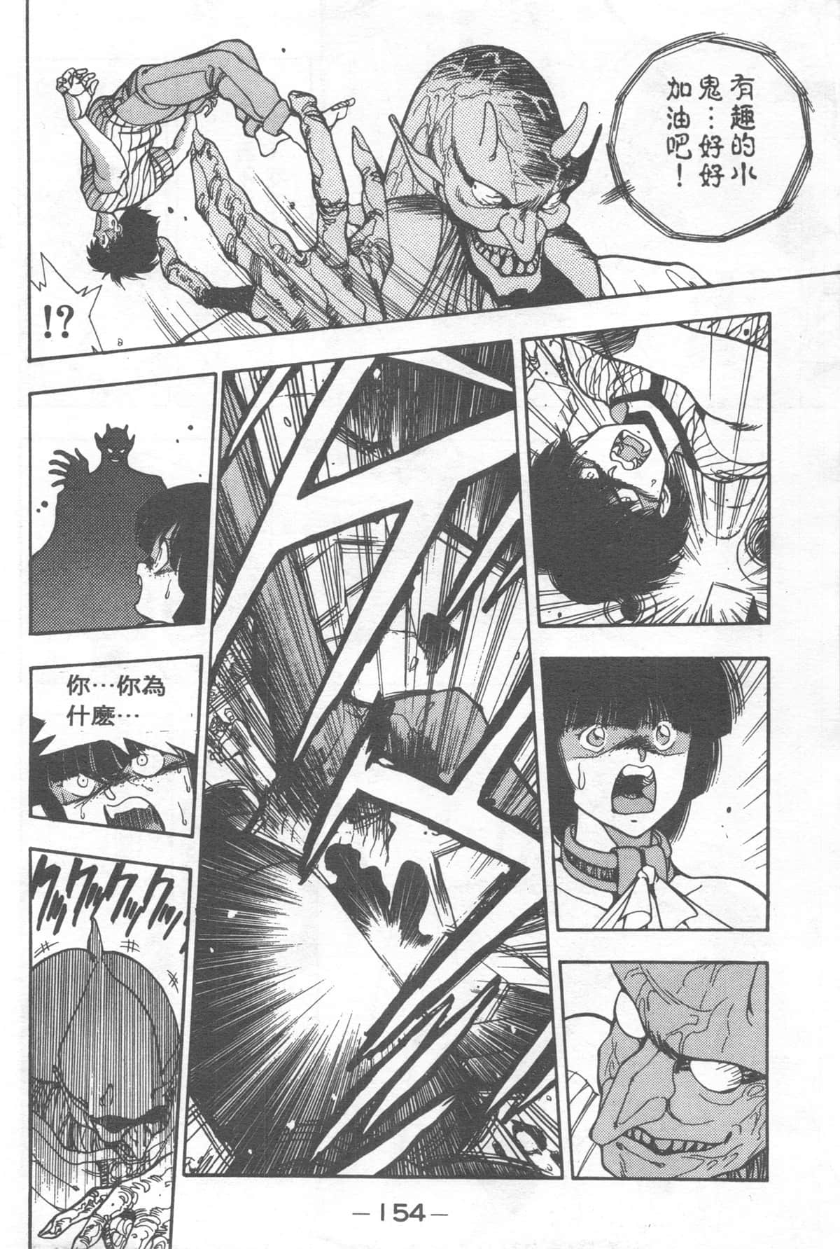 Page 154