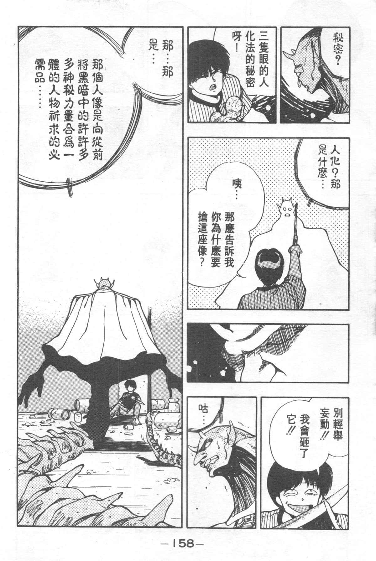 Page 158