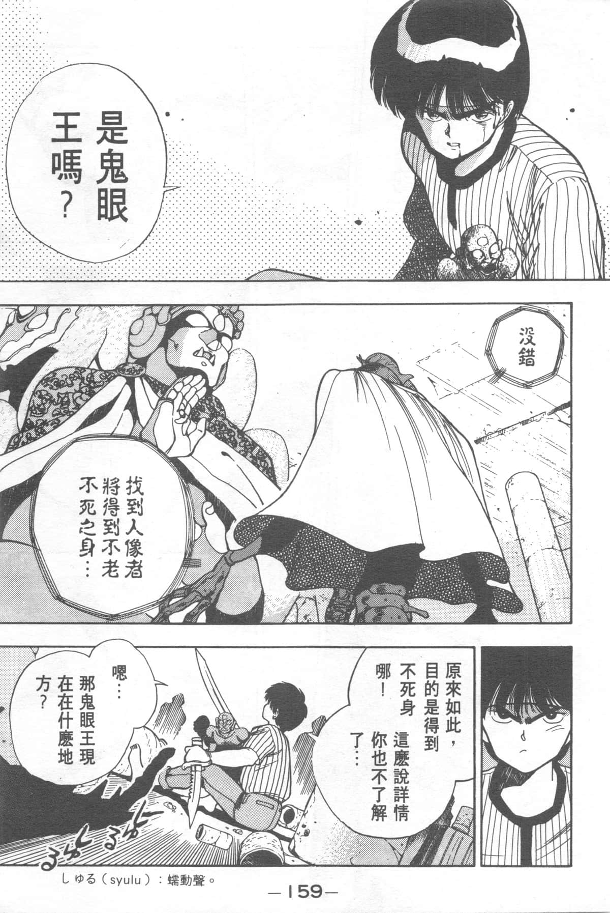Page 159