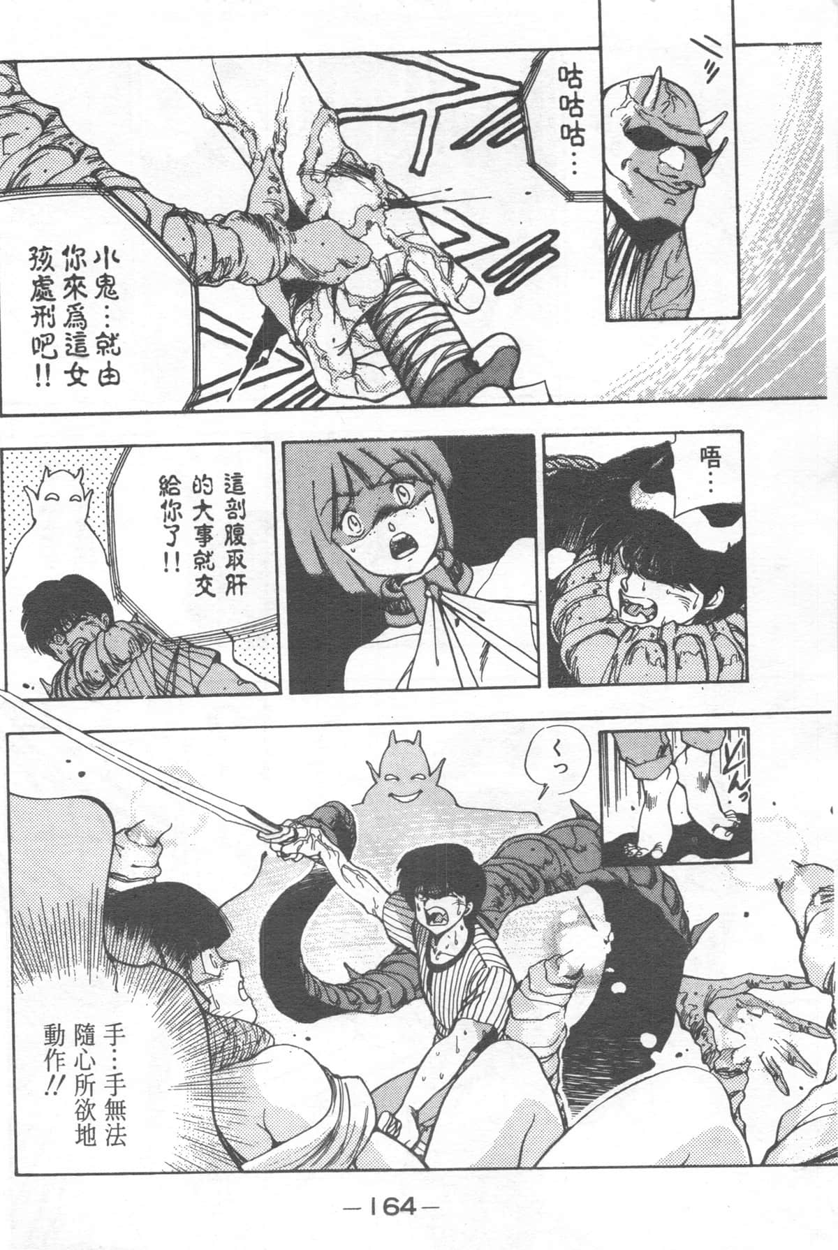 Page 164