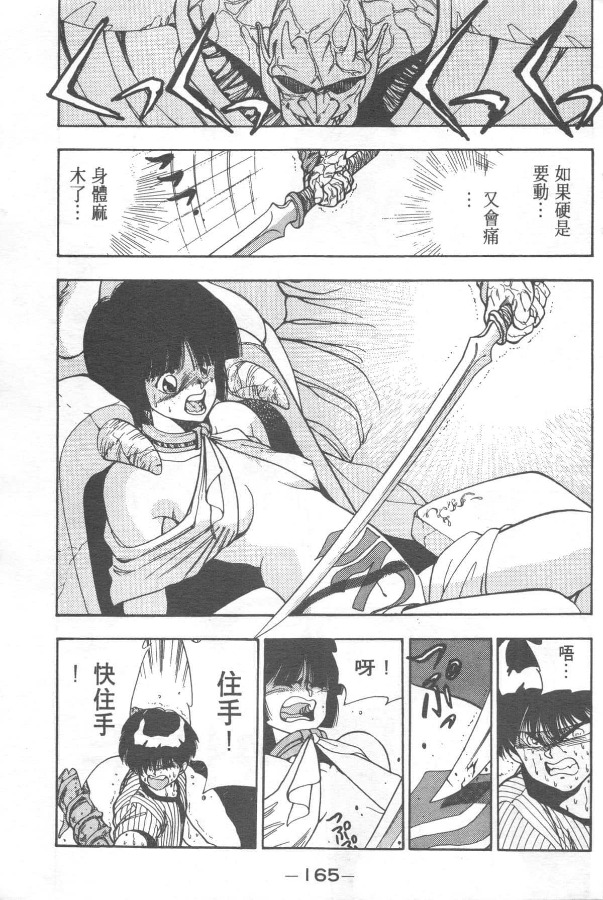 Page 165