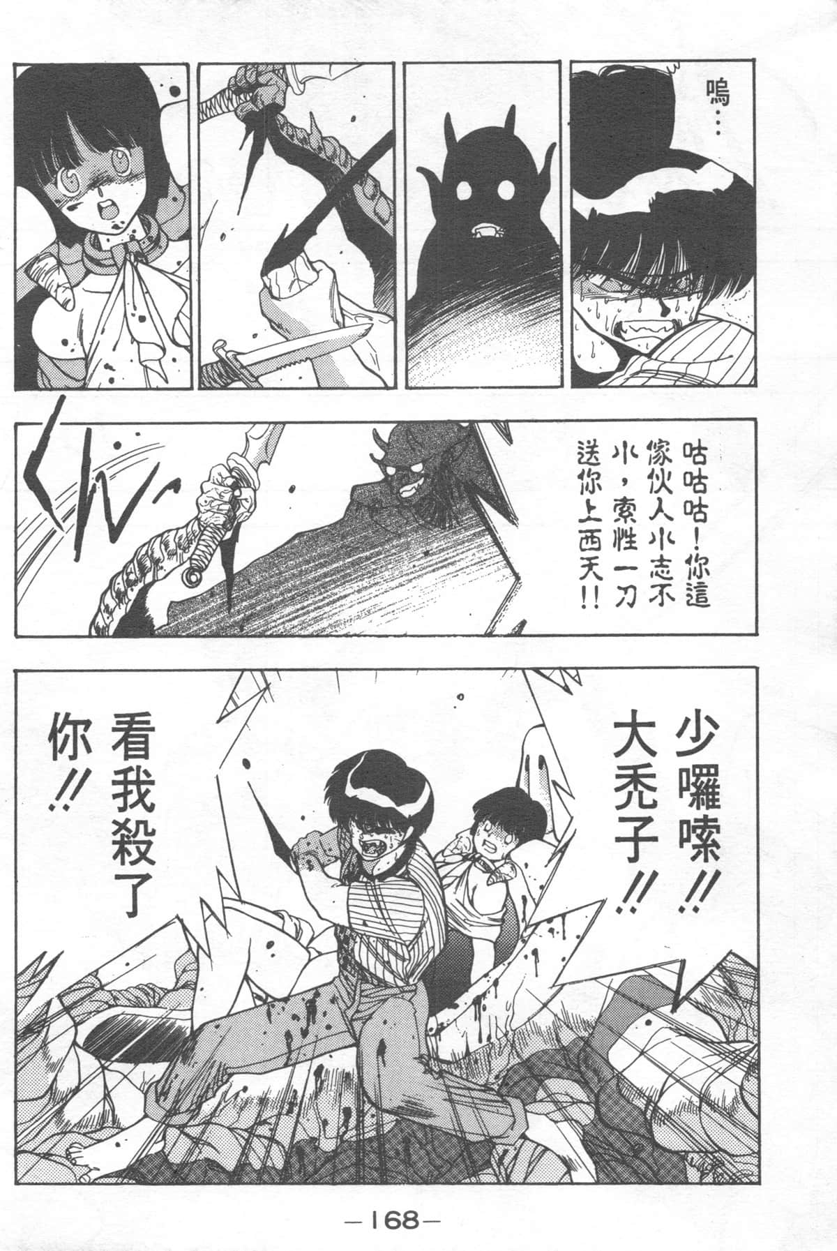 Page 168