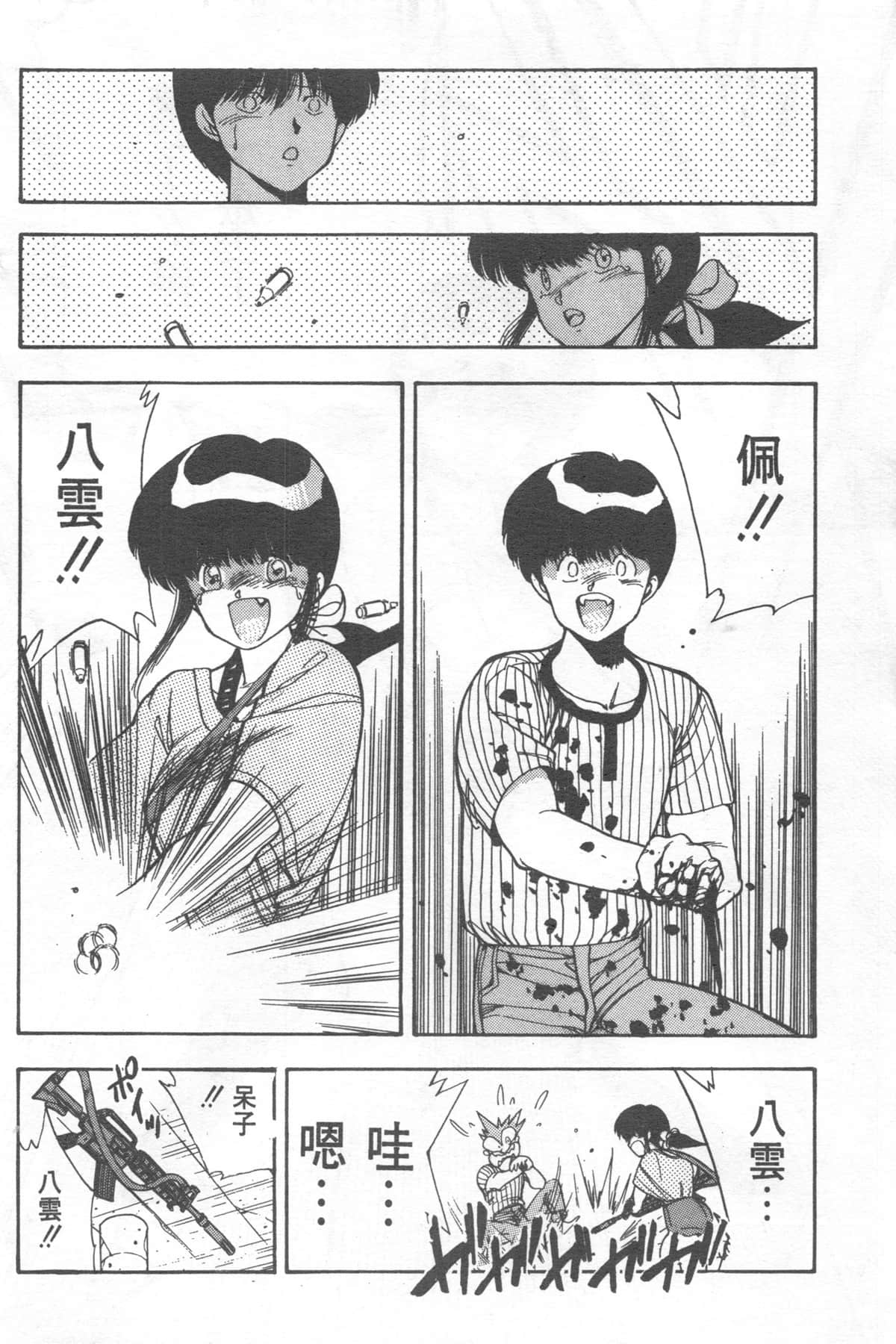 Page 172