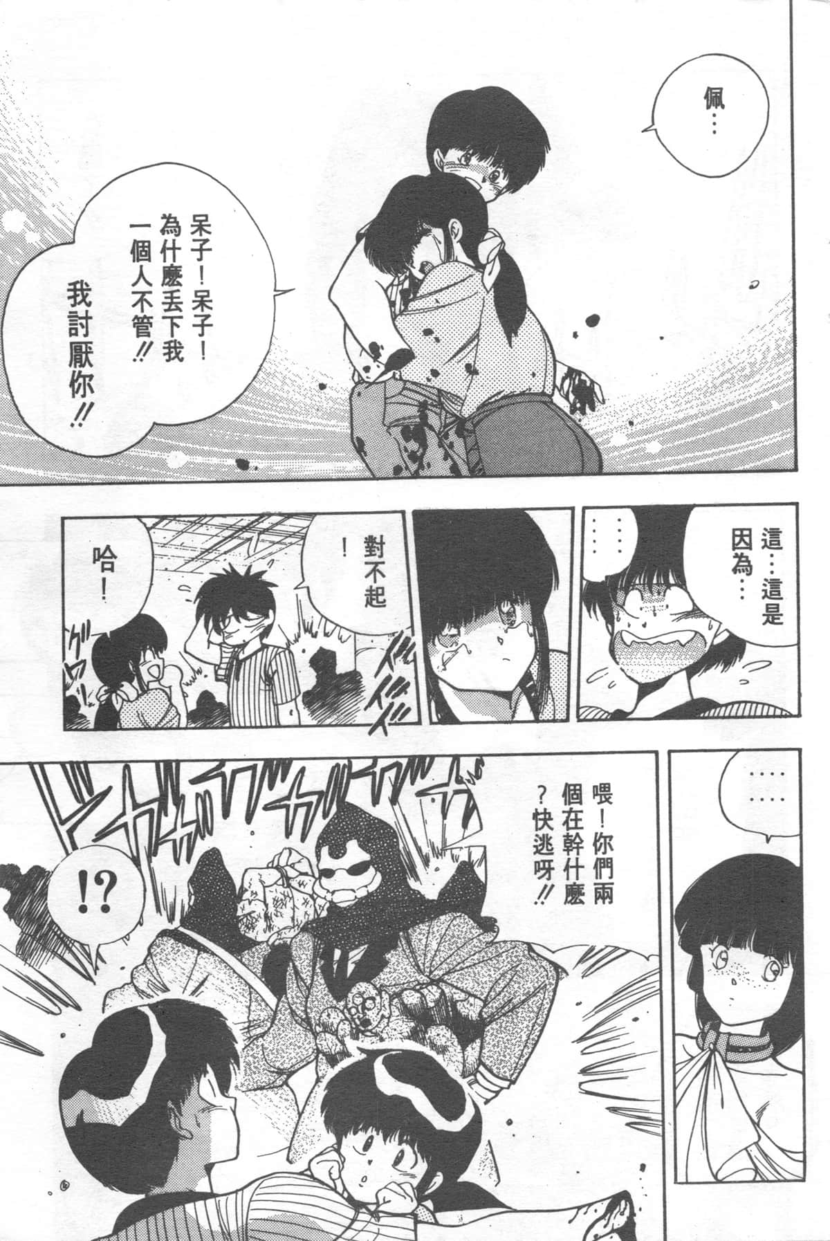 Page 173