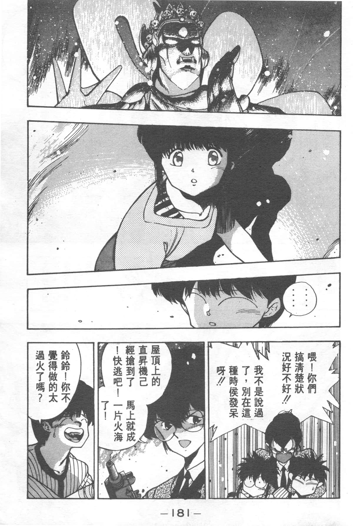 Page 181