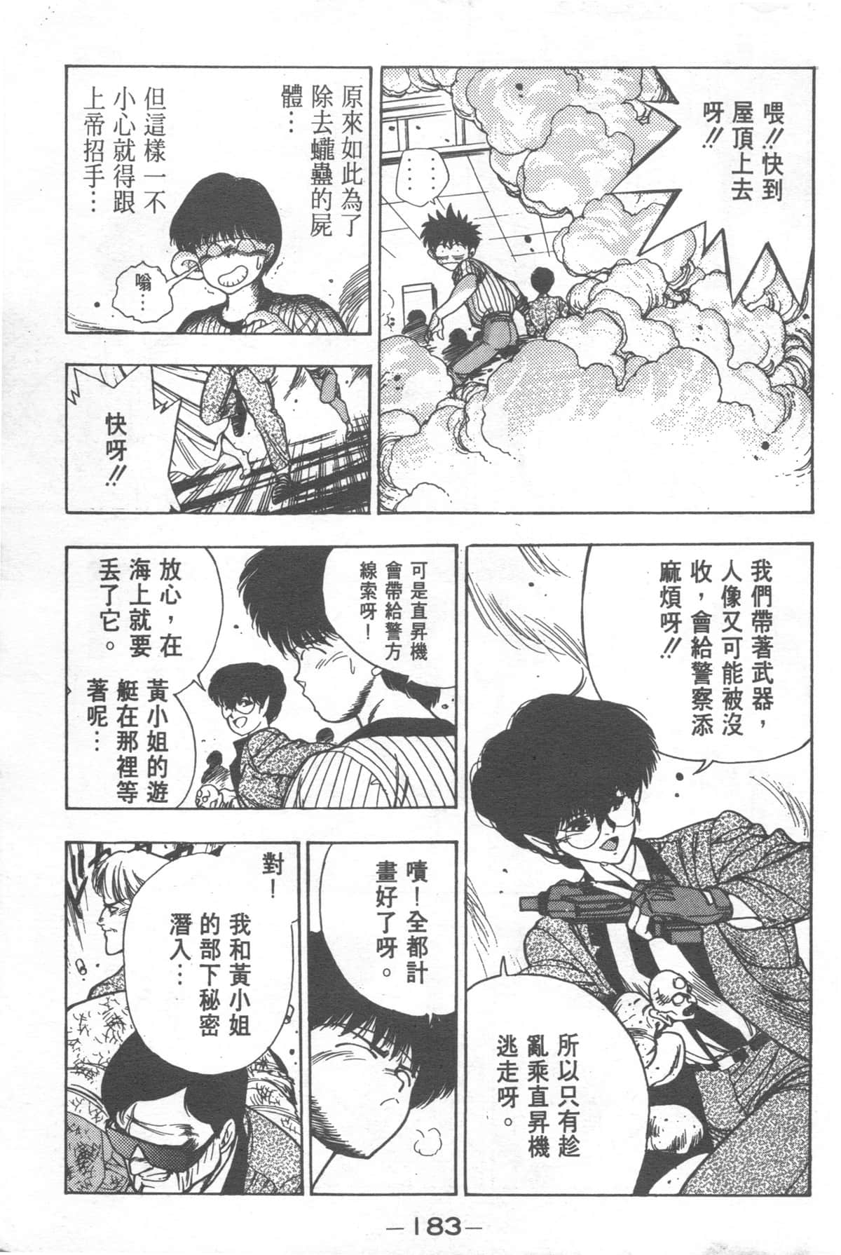 Page 183