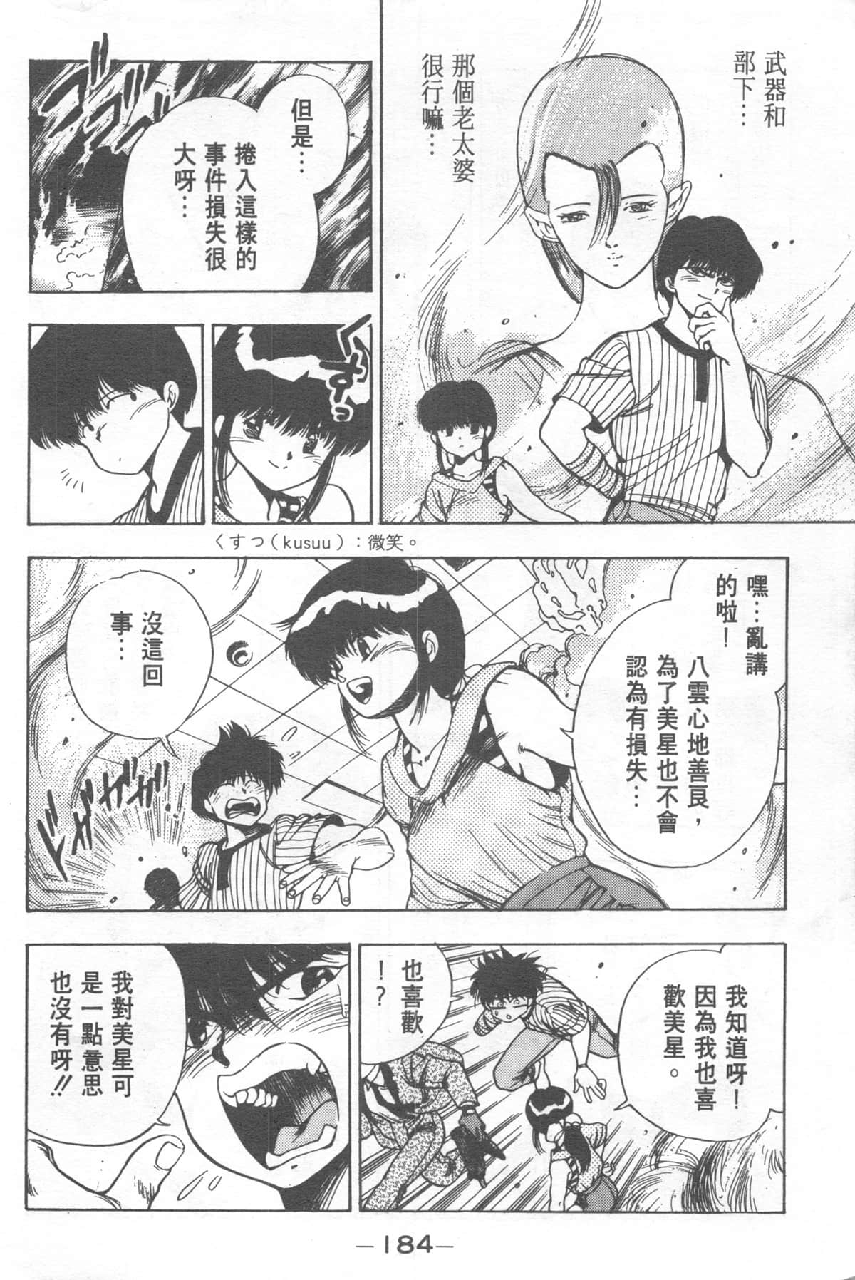 Page 184