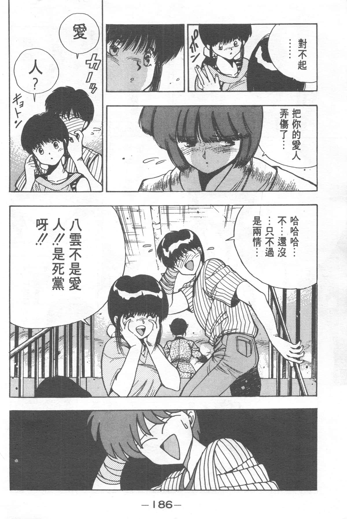 Page 186
