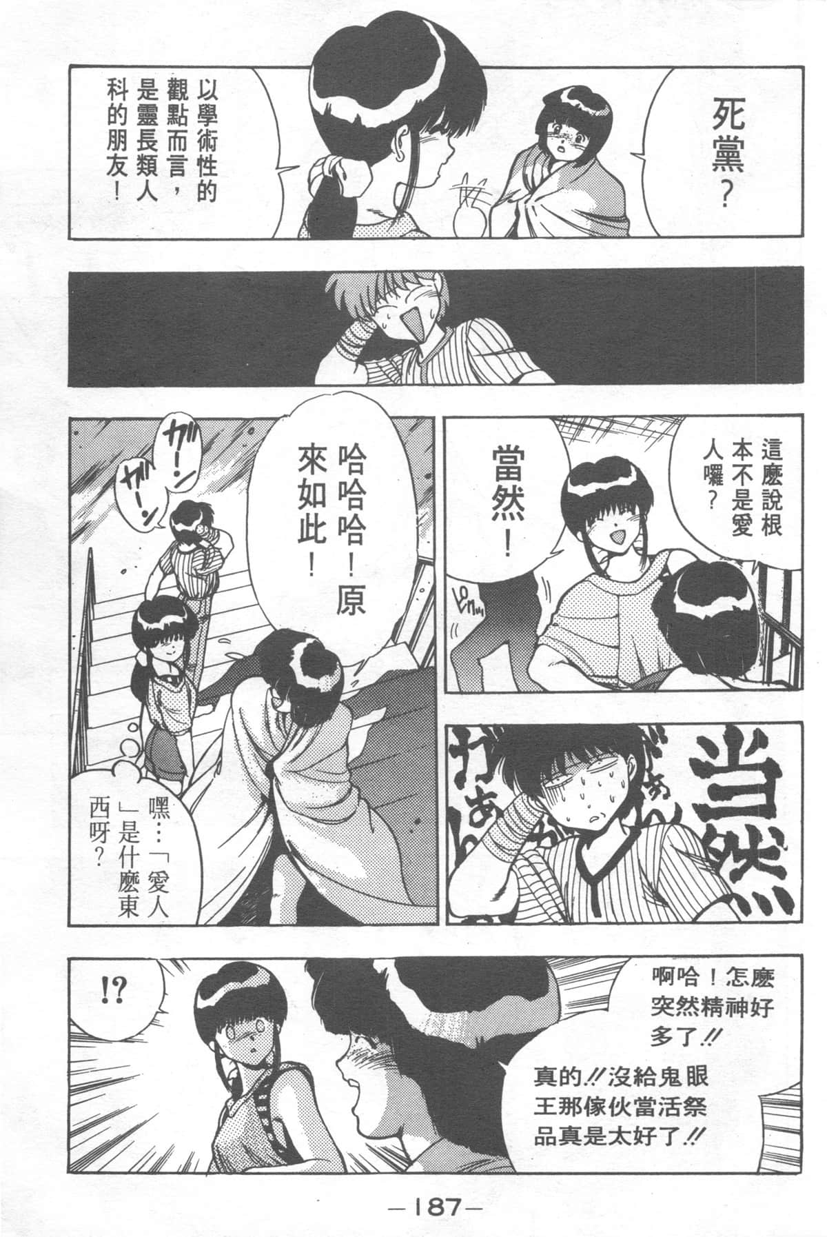 Page 187