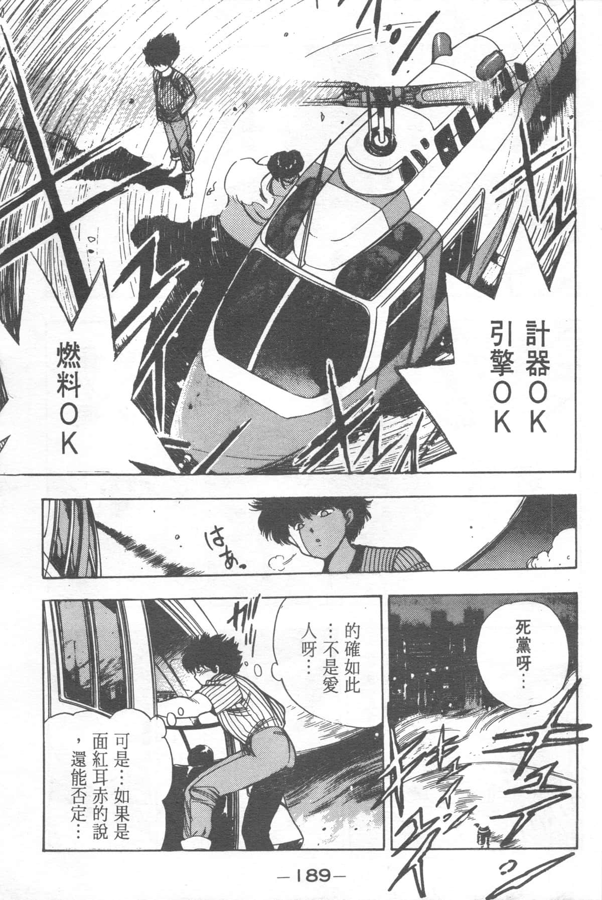 Page 189