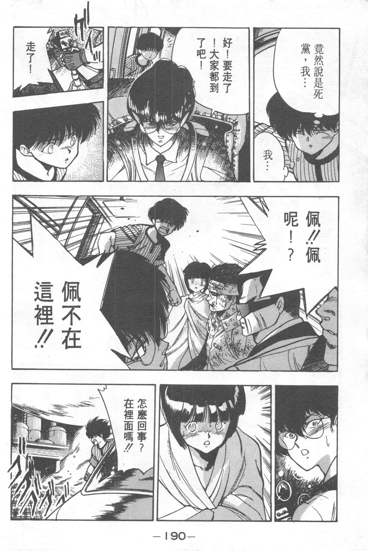 Page 190