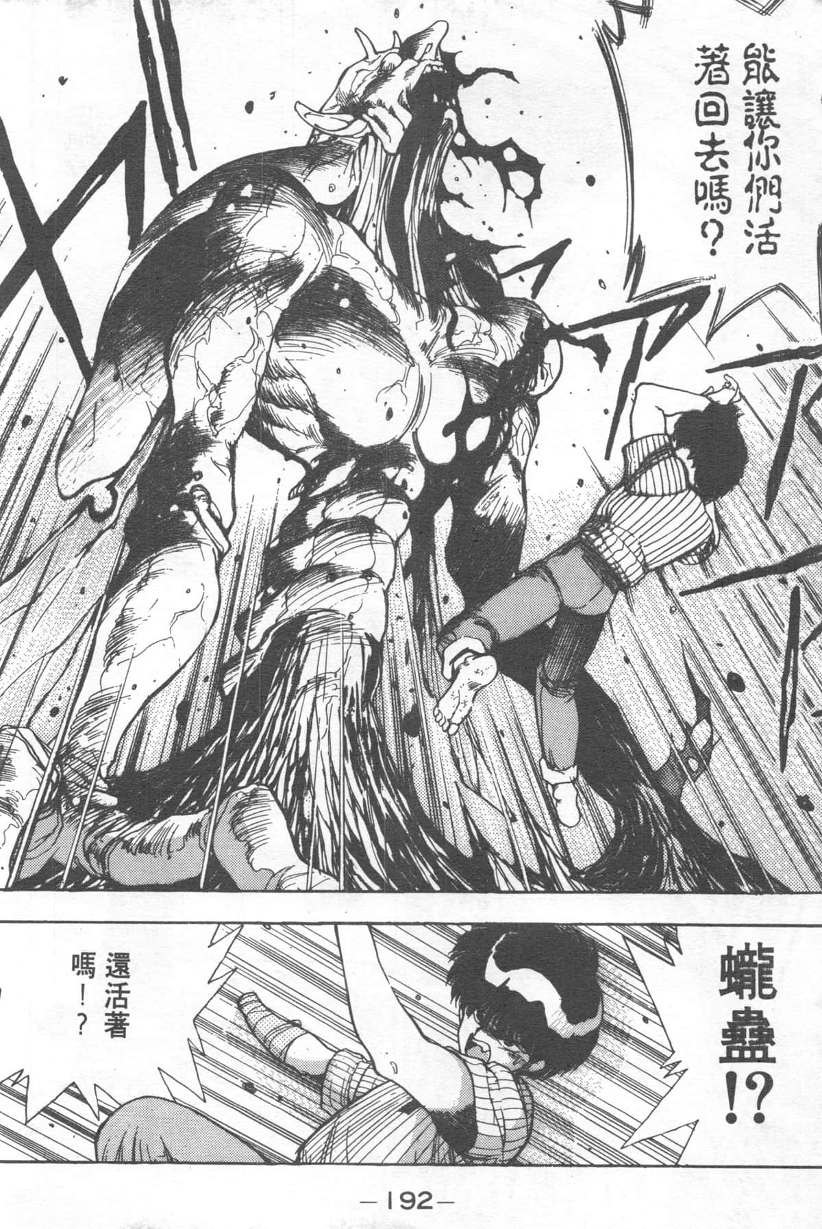 Page 192
