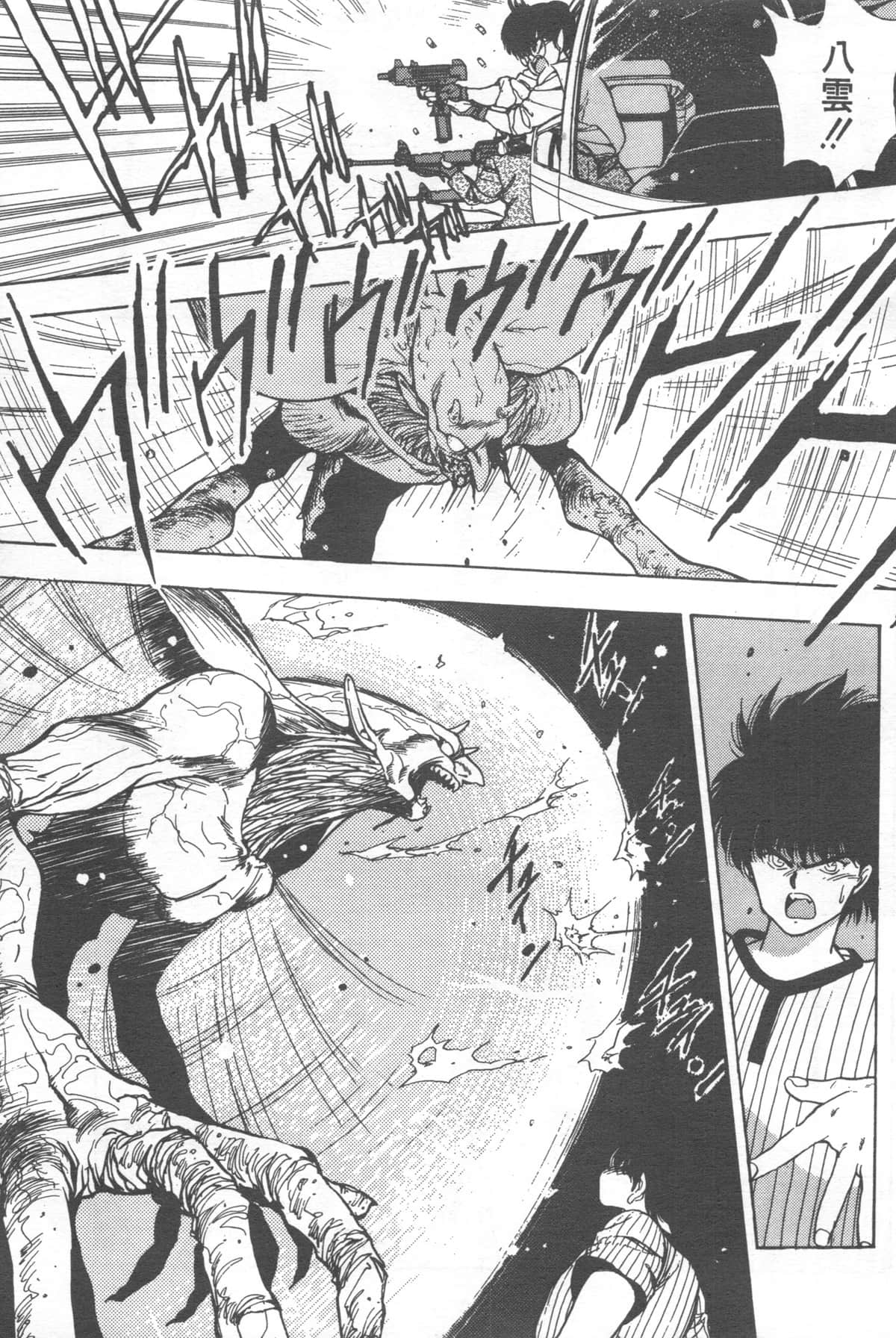 Page 193