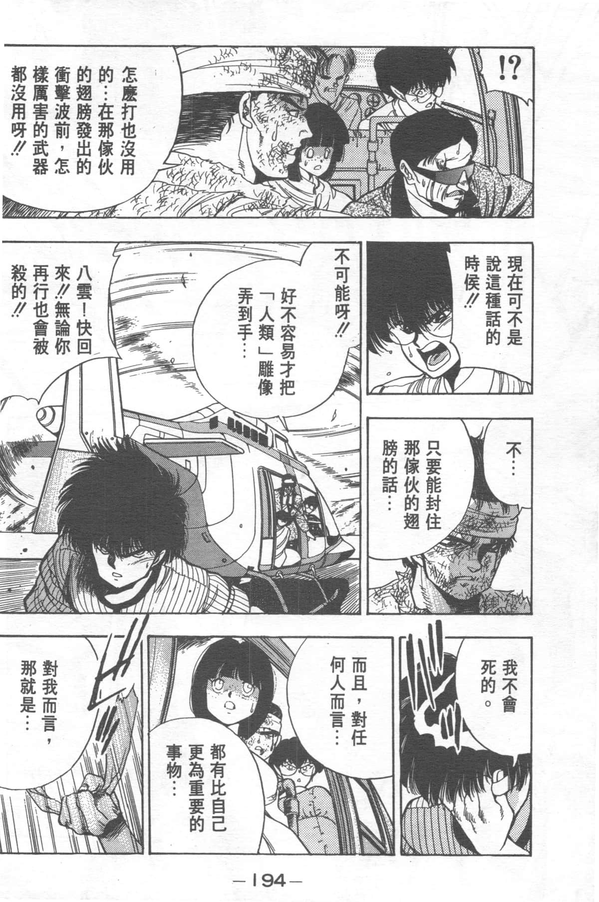 Page 194