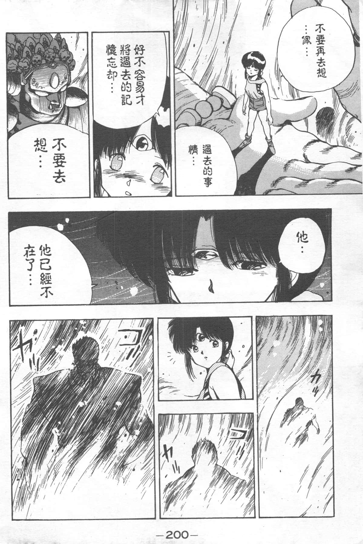 Page 200