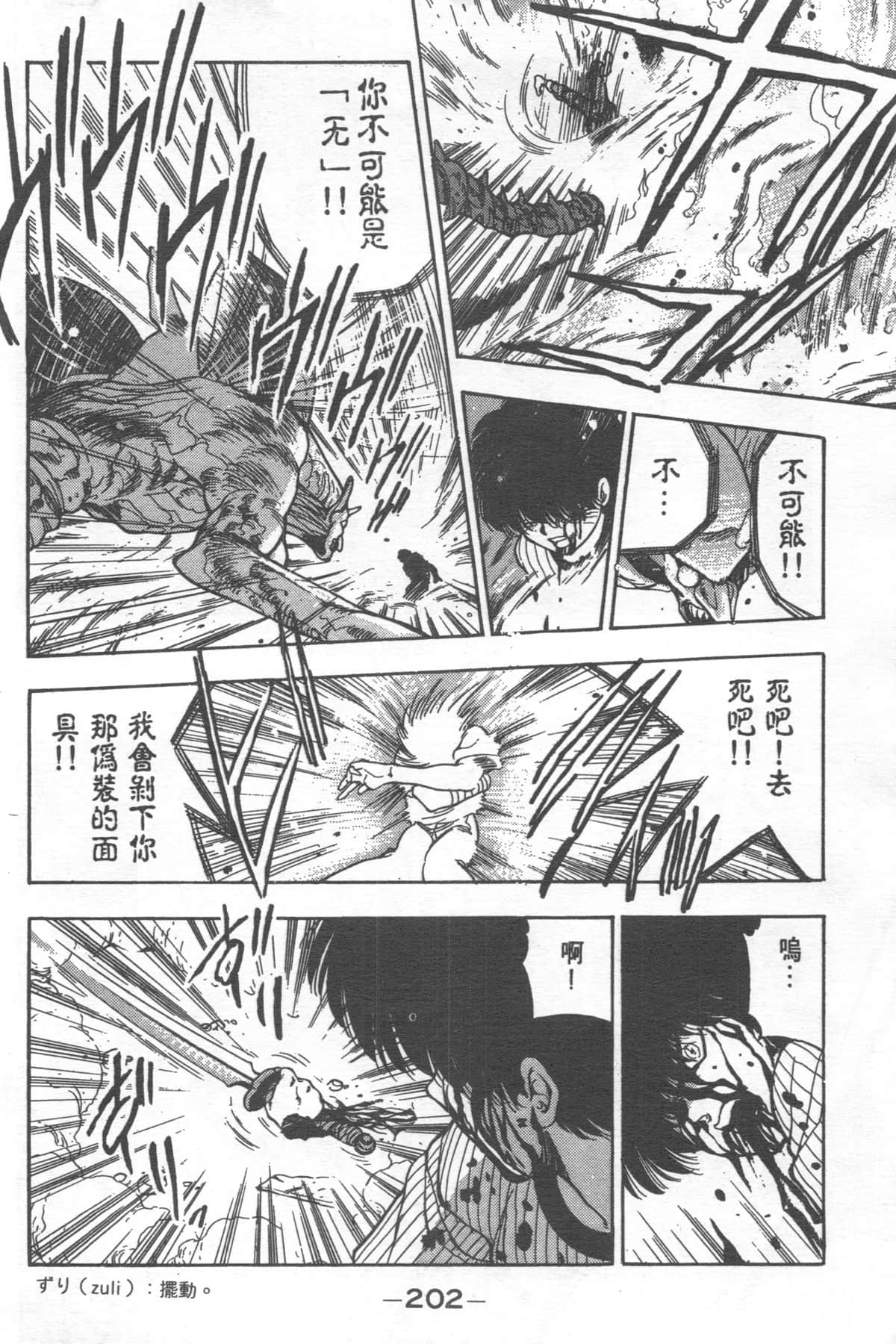 Page 202