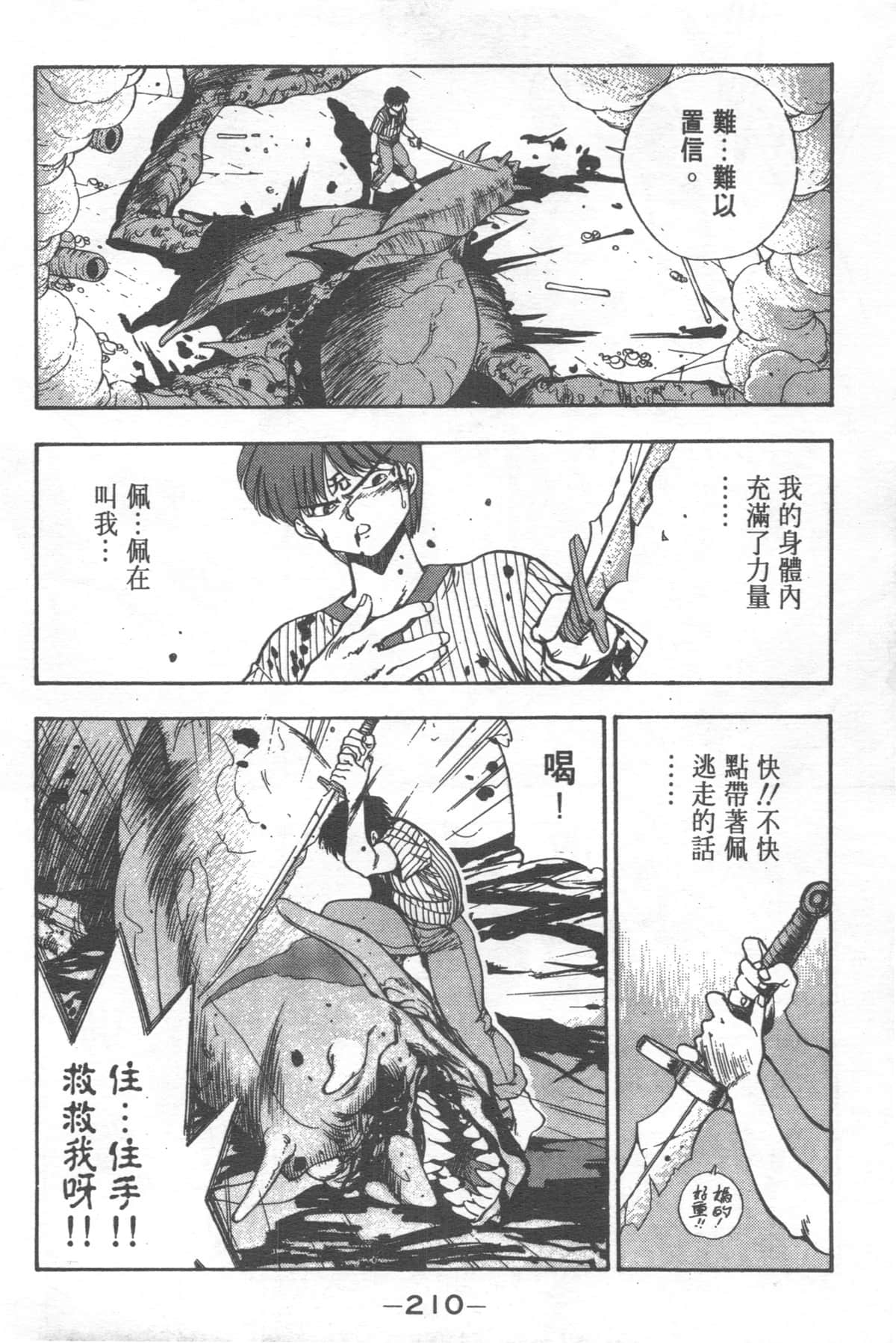 Page 210